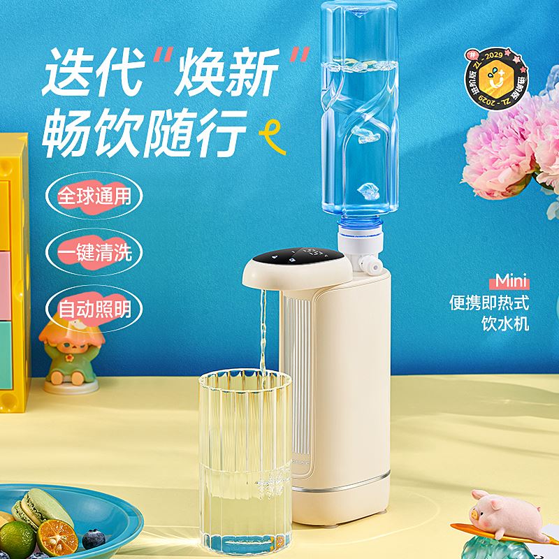 美國卓朗便攜式即熱飲水機ZL-2029電熱智能恒溫