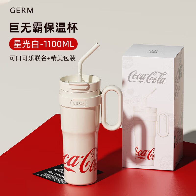 格沵（germ）可口可樂聯(lián)名款冰霸杯1100ml