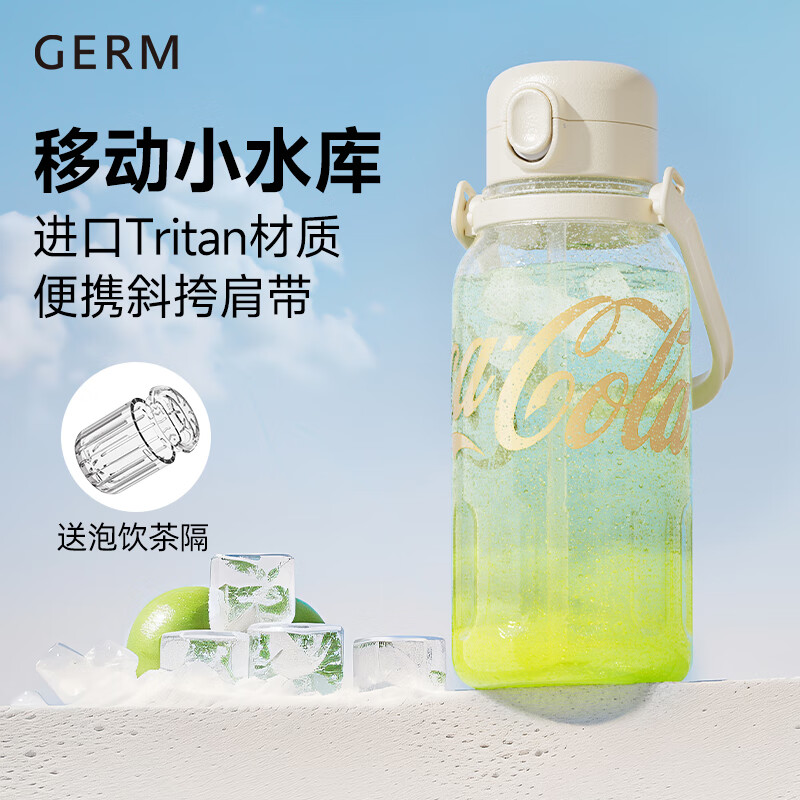 格沵（germ）可口可乐联名款律动水杯850ml