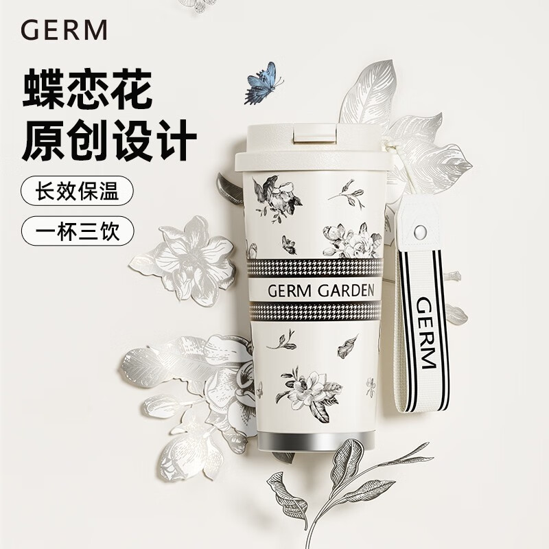 格沵（germ）栀子系列闪耀保温杯500ml