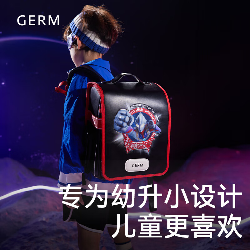 格沵（germ）奧特曼系列光線兒童出行包GE-23SS-K8