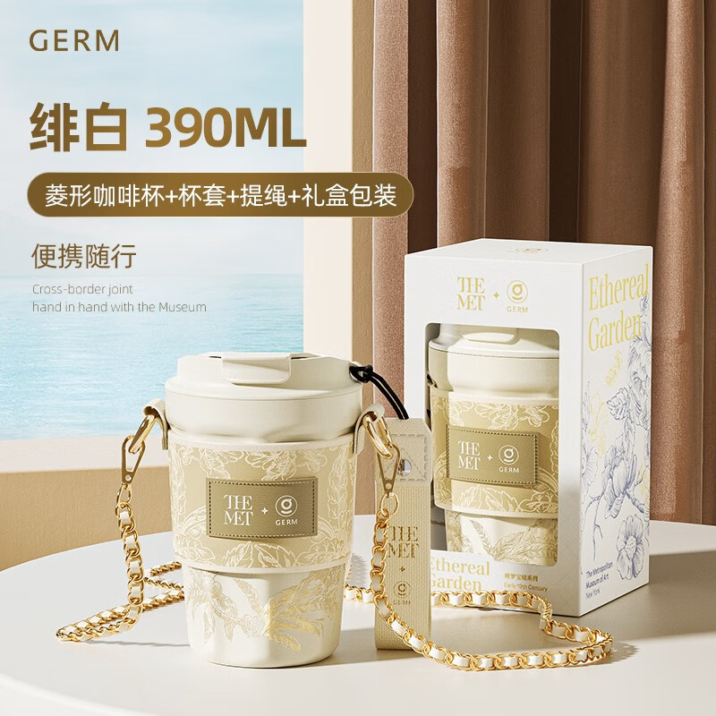 格沵（germ）綺夢寶境系列菱形咖啡杯390ml