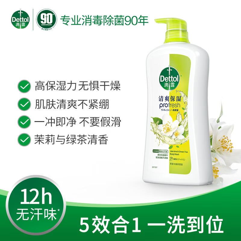 滴露（Dettol）保濕沐浴露茉莉與綠茶清香950g