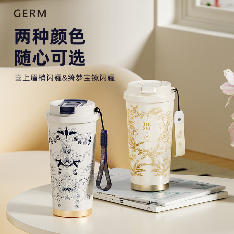 格沵（germ）喜上莓梢系列闪耀咖啡杯500ml