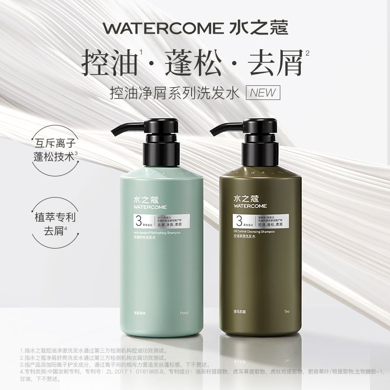 水之蔻控油凈澈洗發水450ml（可一件代發）