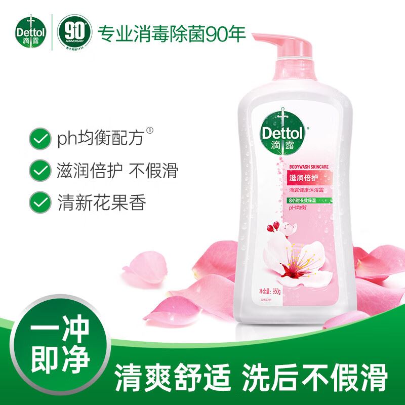 滴露（Dettol）健康沐浴露滋潤(rùn)倍護(hù)950g