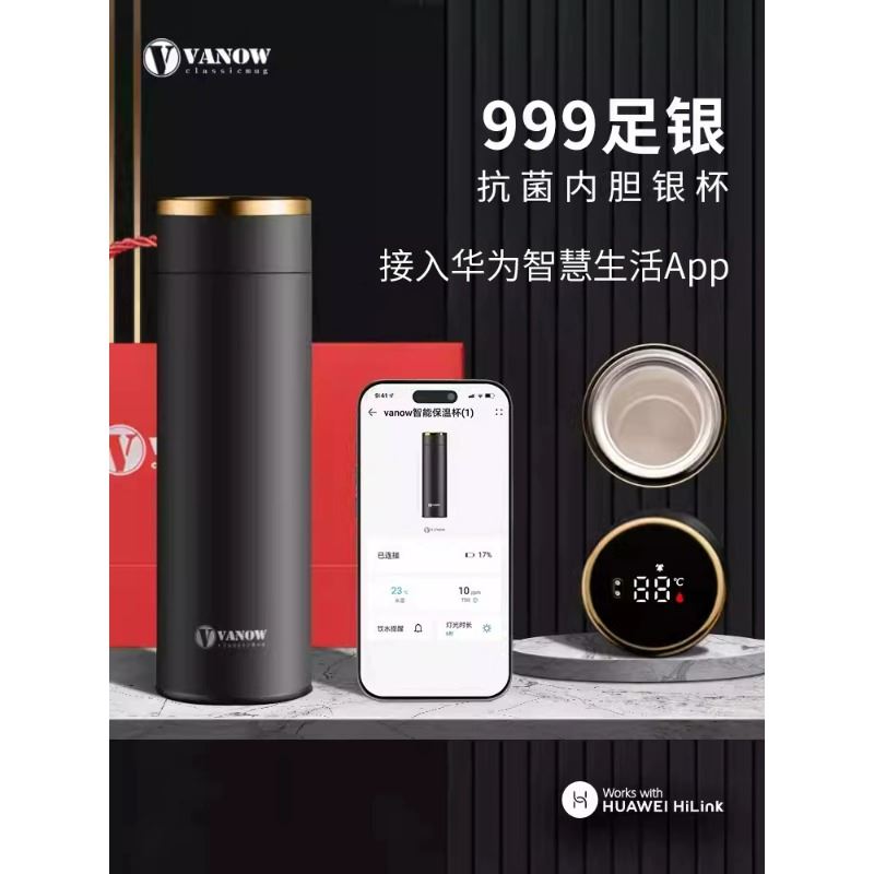 Vanow智能保温杯华为认证金圈银杯460ml