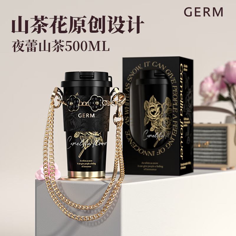 格沵（germ）山茶花系列閃耀保溫杯GE-23AW-B77