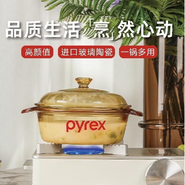 康宁pyrex1L透明锅