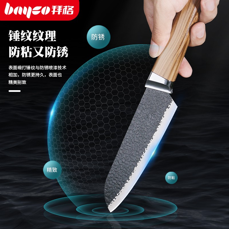 拜格錘紋防粘鋒利菜刀套裝多用刀家用刀具3件套BD23204