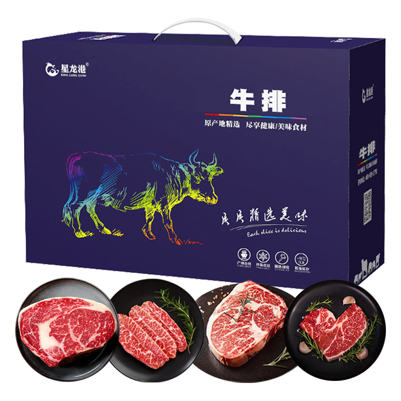 星龙港牛排—至尊牛王2250g