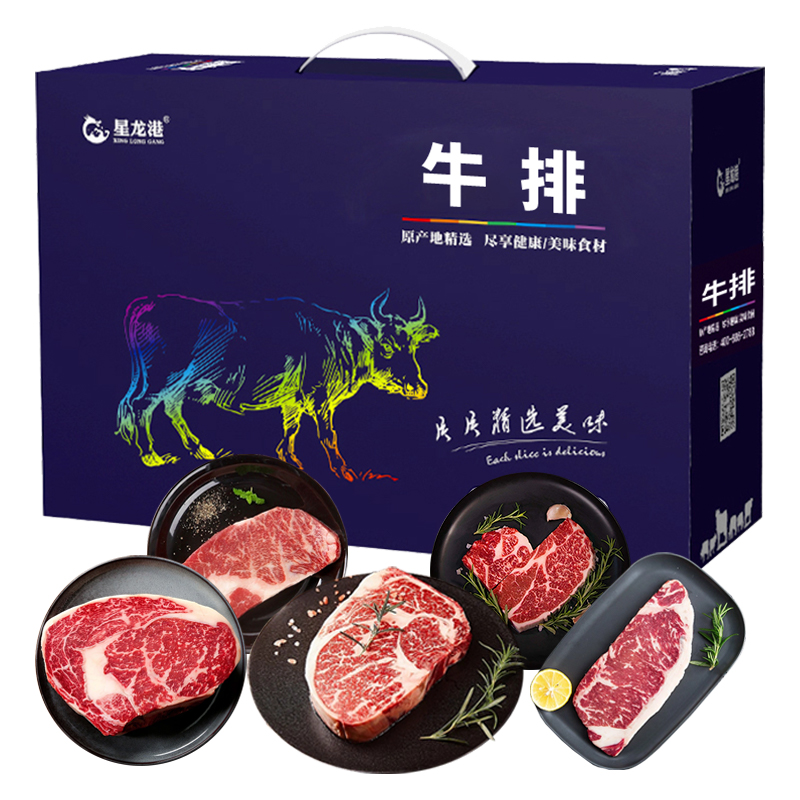 星龍港牛排—福牛福彩1700g