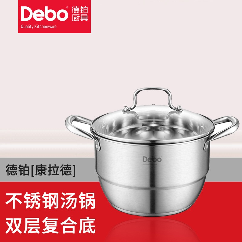 Debo卡贝尔多用锅DEP-506