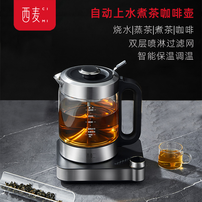 西麦自动上水壶烧水壶煮茶壶蒸汽煮茶器滴漏咖啡机