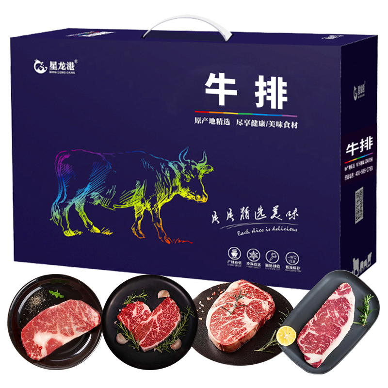 星龙港牛排—福牛荟萃1400g