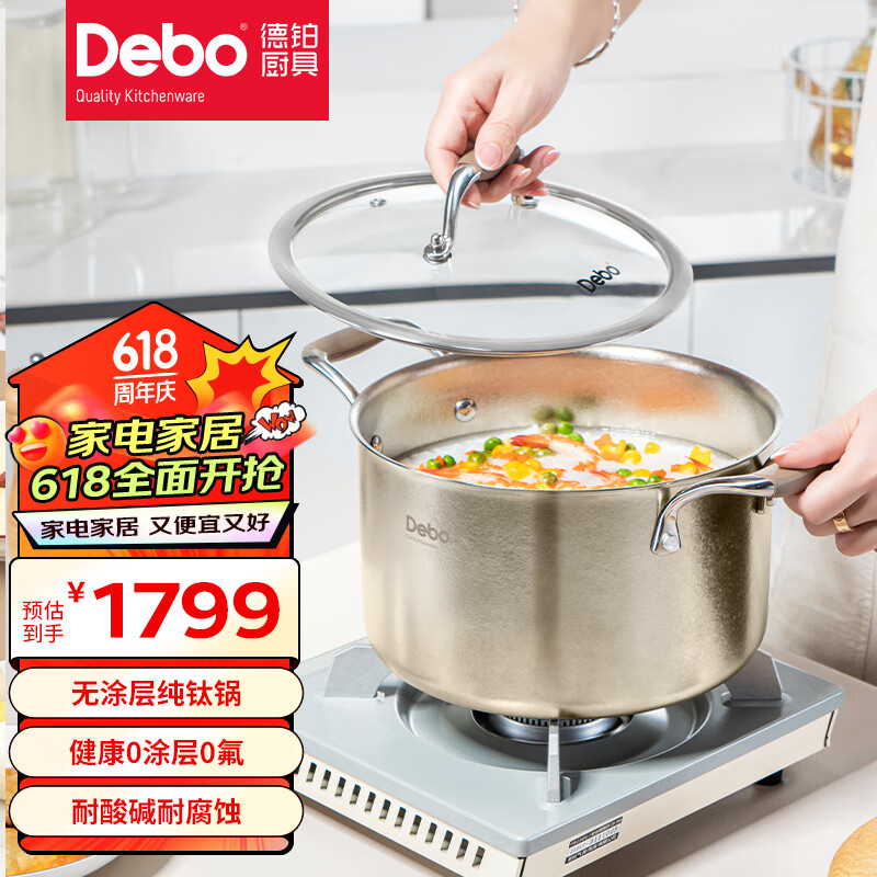 Debo羅麥斯湯鍋DEP-883