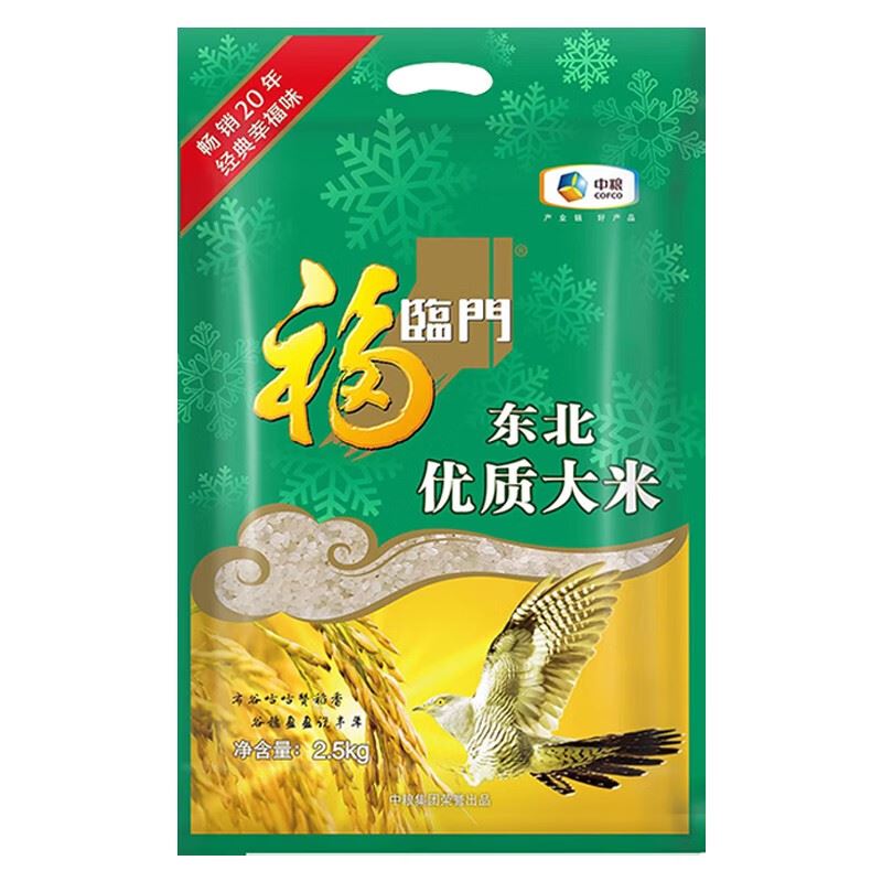 中粮福临门东北优质大米2.5kg