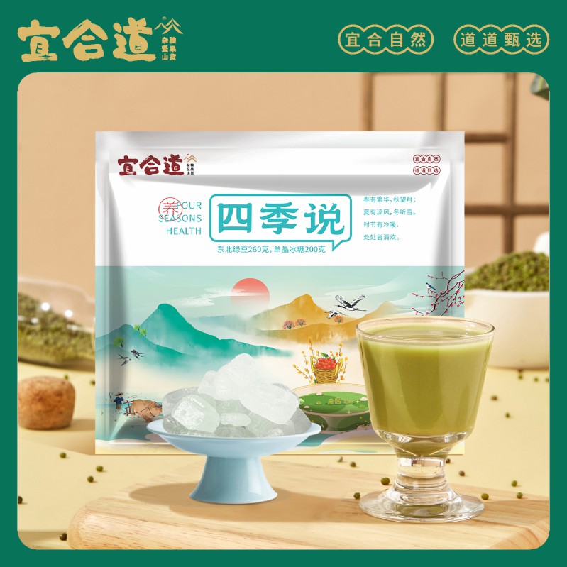 宜合道四季说460g/包