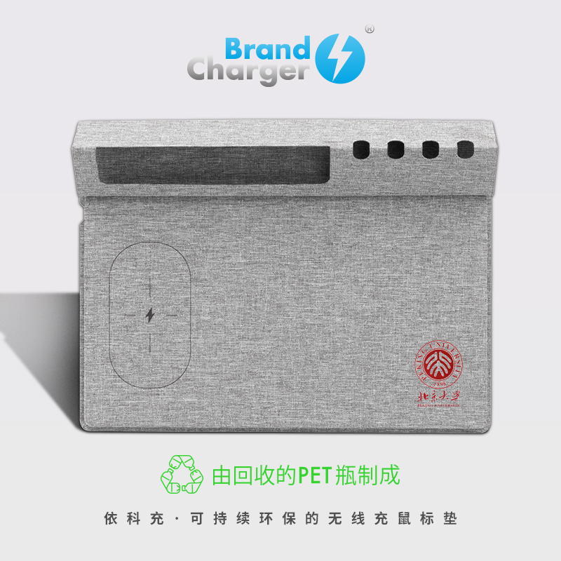 BrandCharger荷蘭環(huán)保品牌多功能無(wú)線充鼠標(biāo)墊