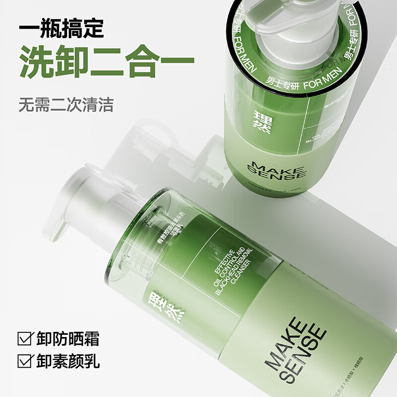 理然有效控油去黑頭的潔面乳150g