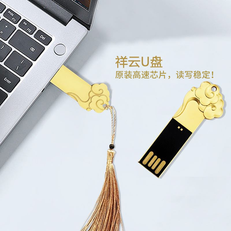 東方韻/EPOT祥云U盤USB2.0接口16GB