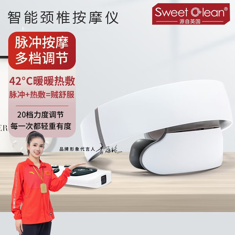 英國(guó)sweetclean智能護(hù)頸儀N66