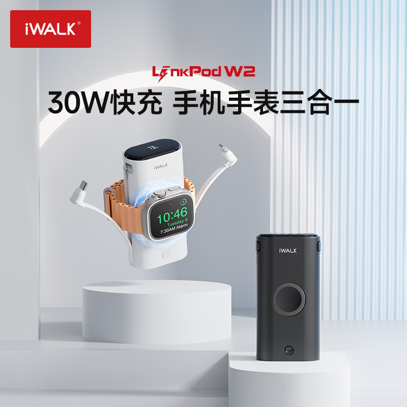 爱沃可（iWALK）LPW001