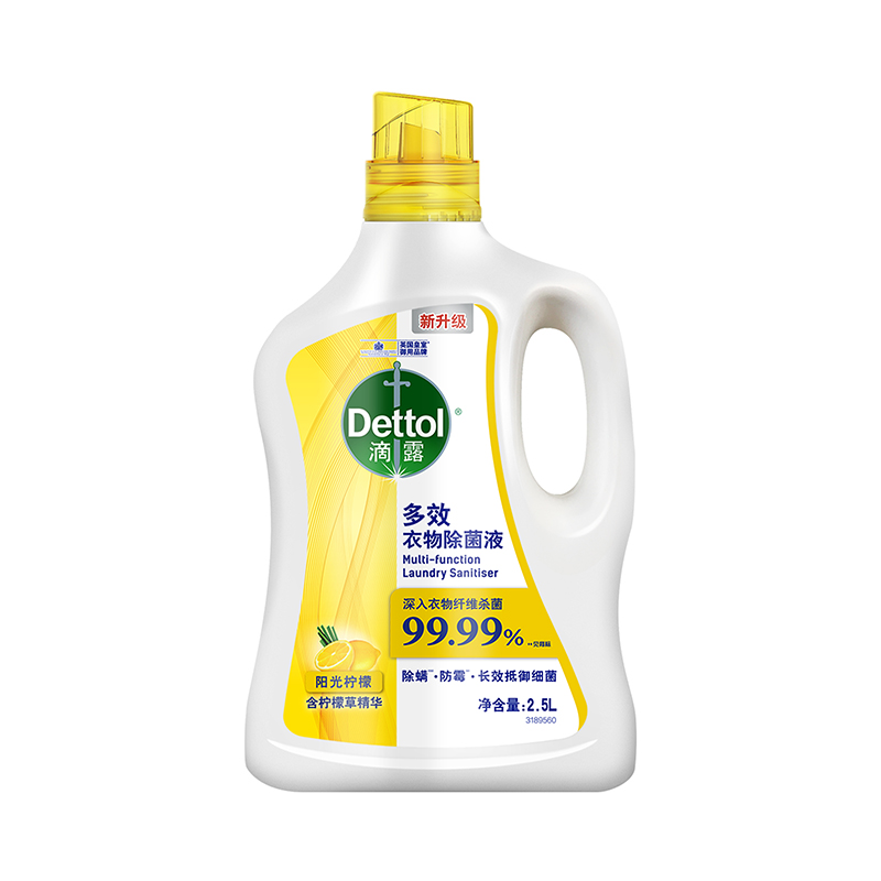 滴露多效衣物除菌液陽光檸檬2.5L