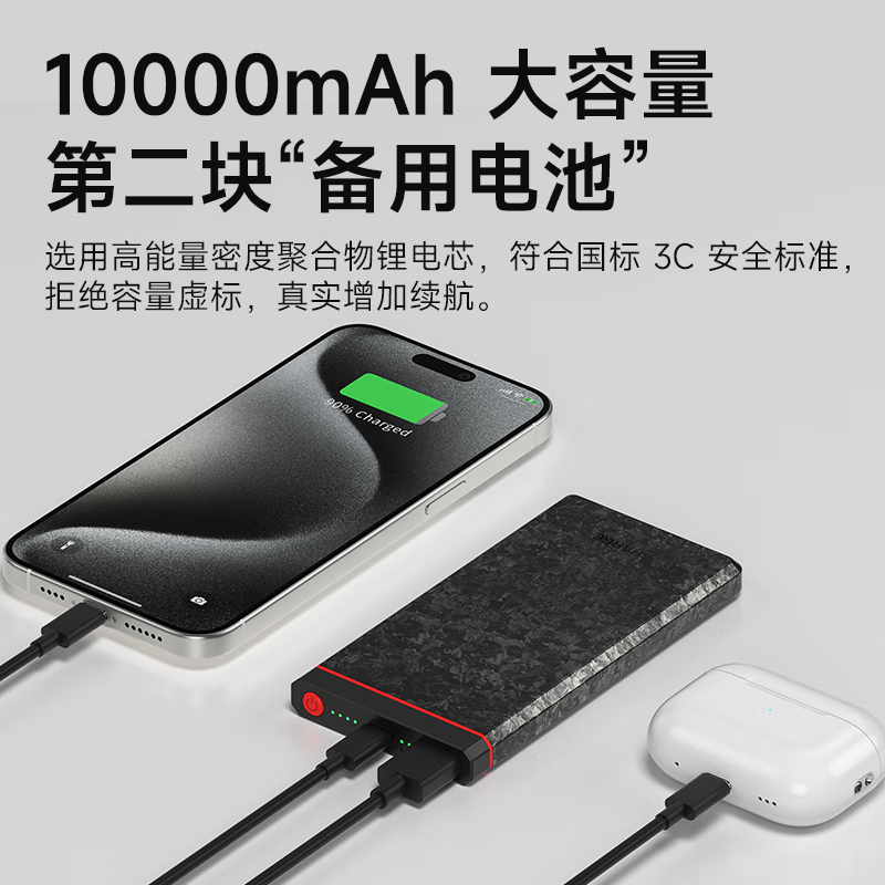 閃極-碳纖維移動(dòng)電源C110000mAh