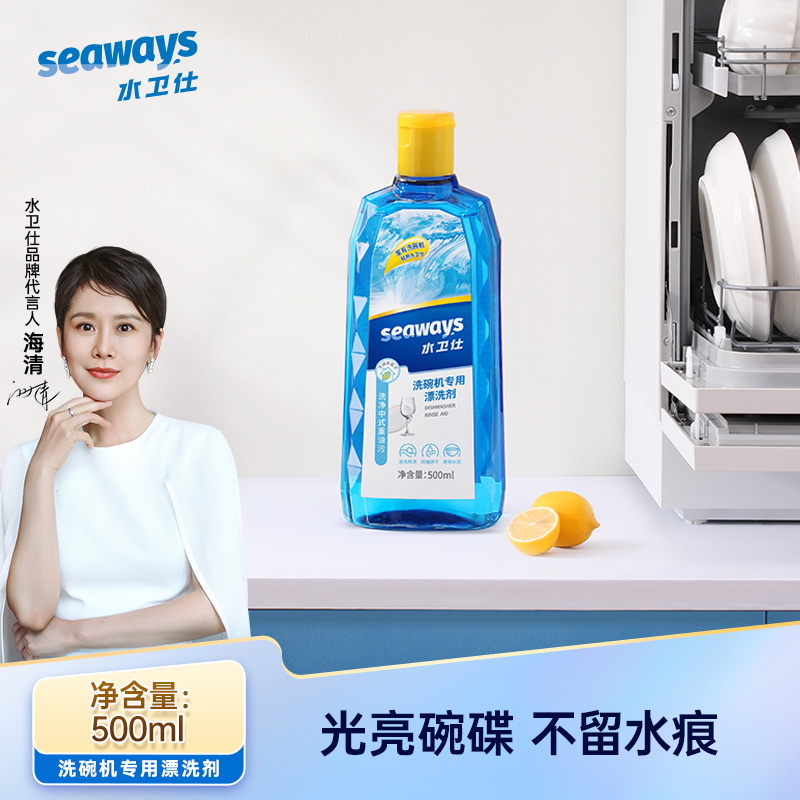 水卫仕漂洗剂500ml/瓶