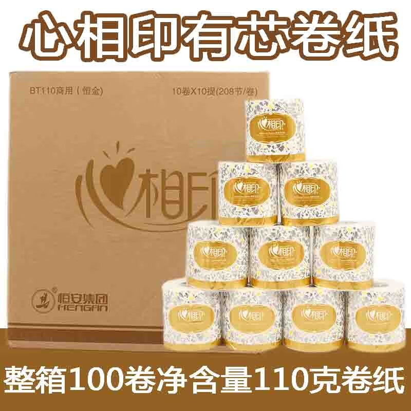 心相印BT110商用（金色）三層衛(wèi)生紙（100粒）