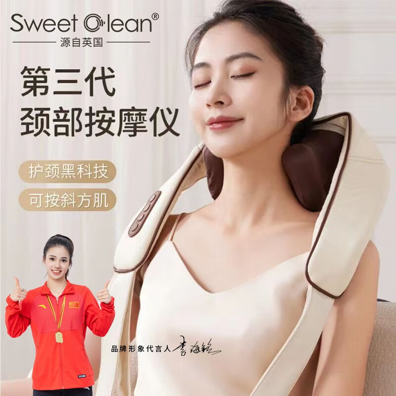 英國(guó)sweetclean頸椎按摩披肩P1