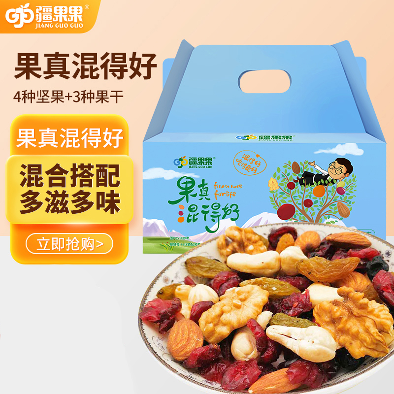 疆果果果真混得好每日?qǐng)?jiān)果750g