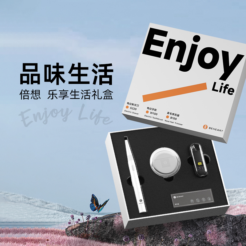 倍想Enjoylife禮盒