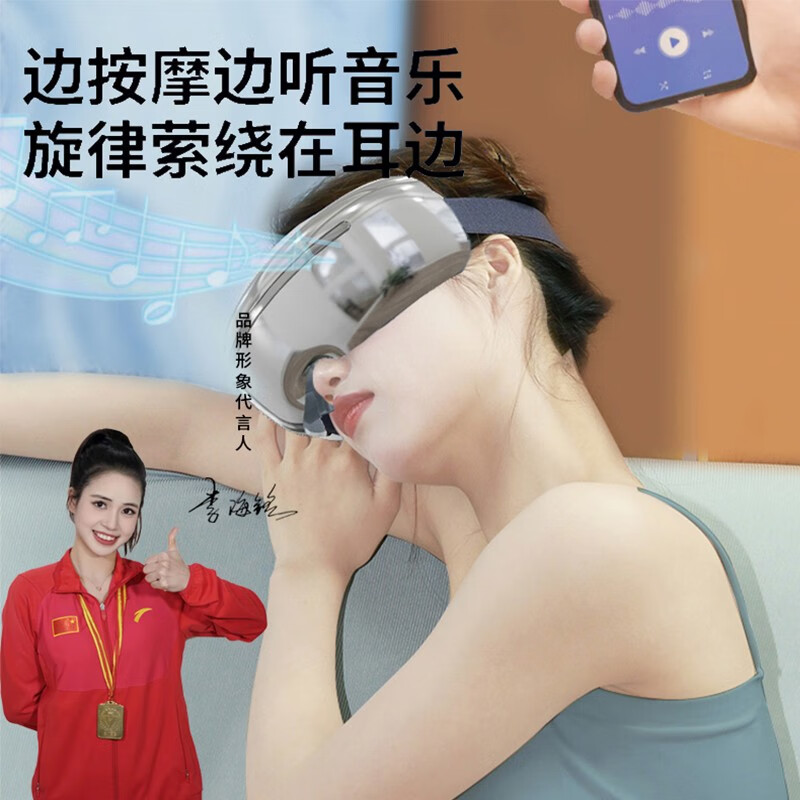 英國sweetclean智能振動款護(hù)眼儀FQ12振動款