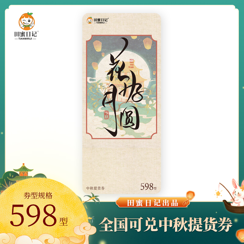 瑞茗祥茶礼券598