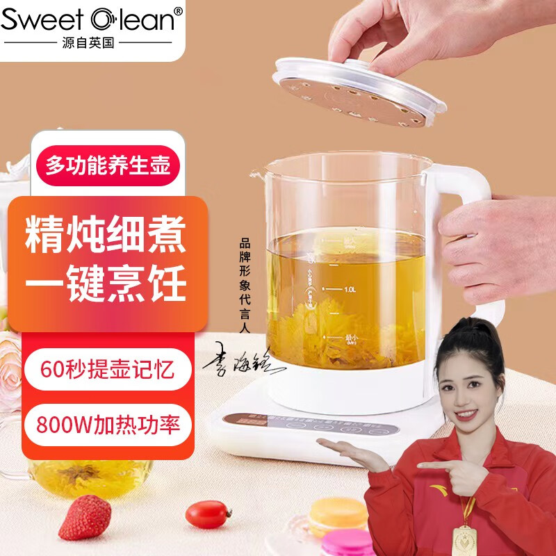 英国sweetclean多功能养生壶YD-220