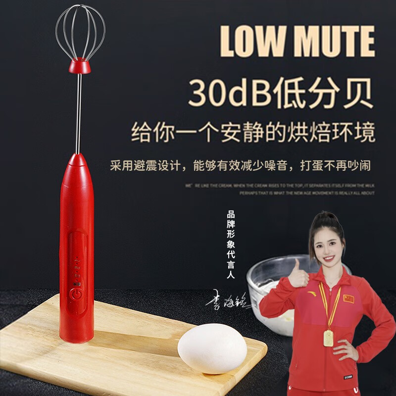 英國(guó)SweetClean手持無線電動(dòng)打蛋器YK-109