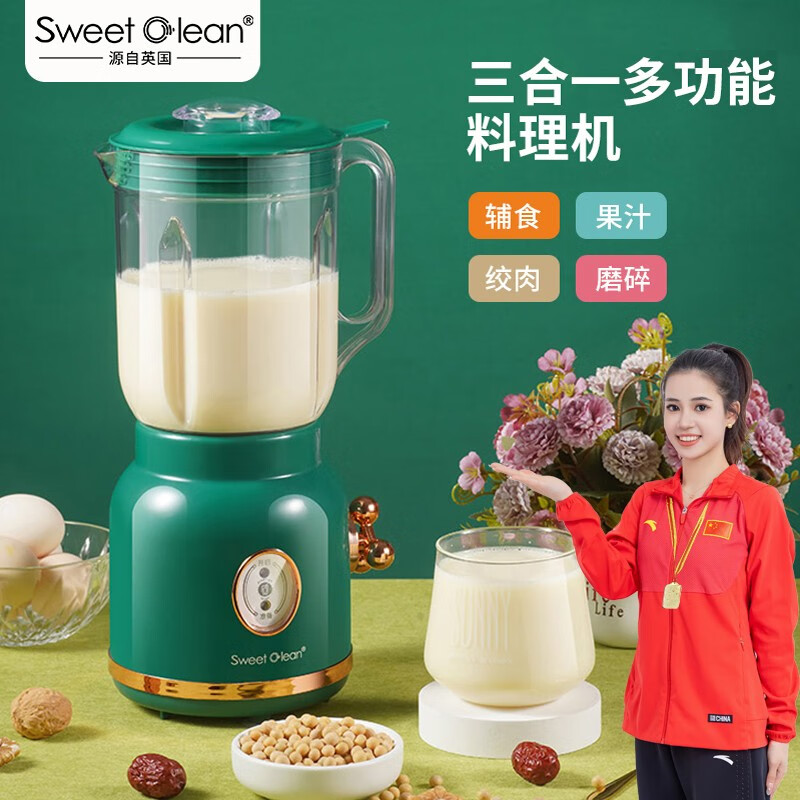 英国SweetClean多功能搅拌料理机WGX-A18