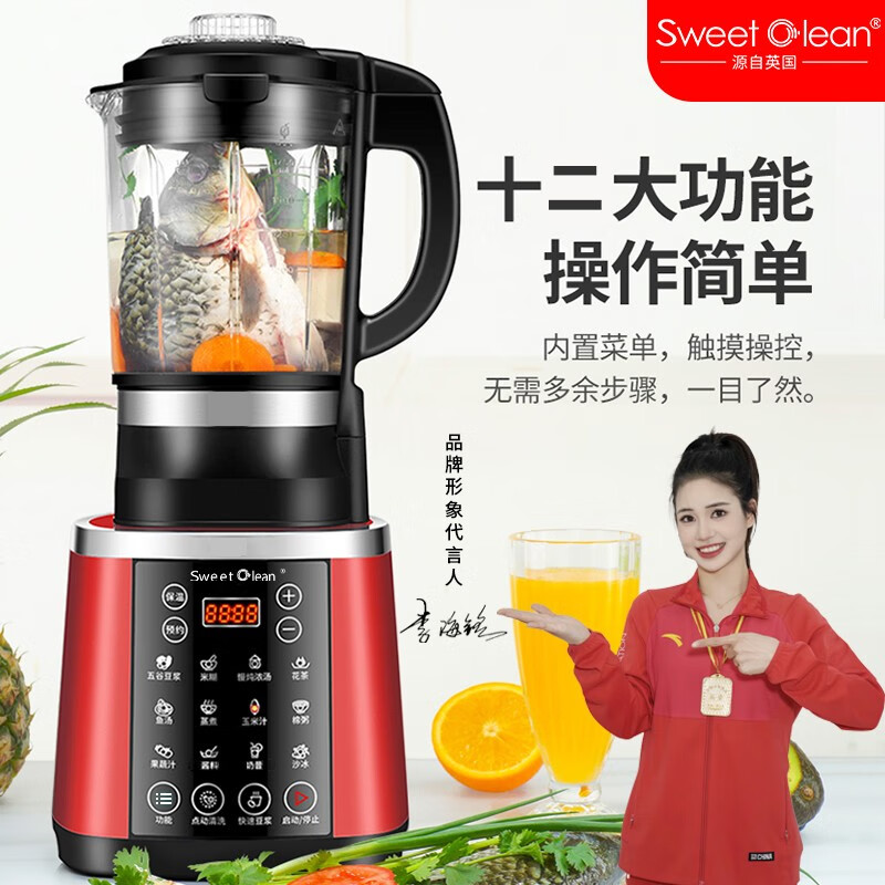 英國SweetClean智能加熱破壁料理機AC-300A