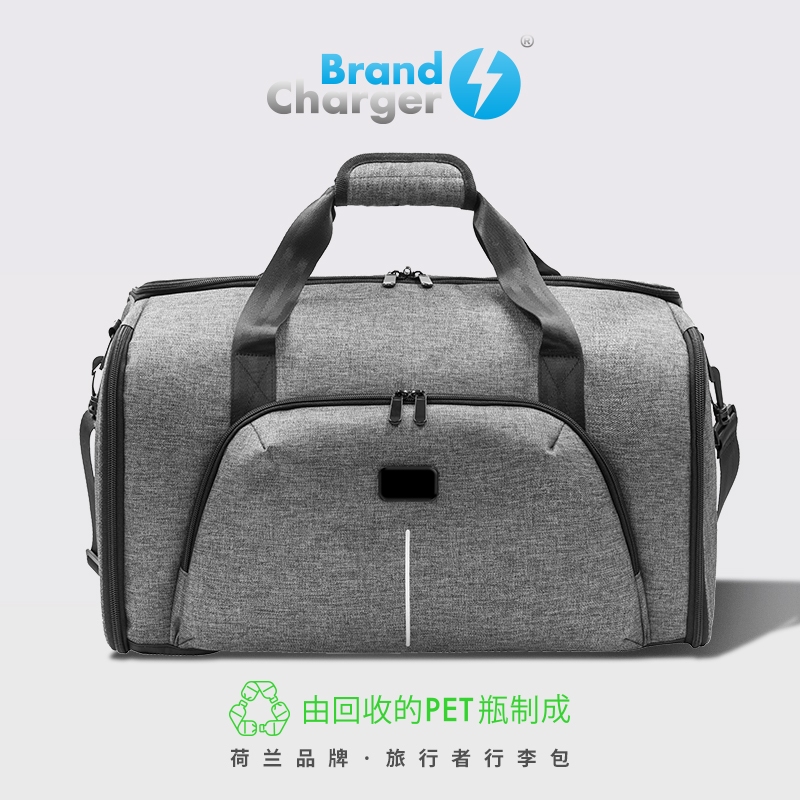 BrandCharger荷兰环保品牌旅行者行李包