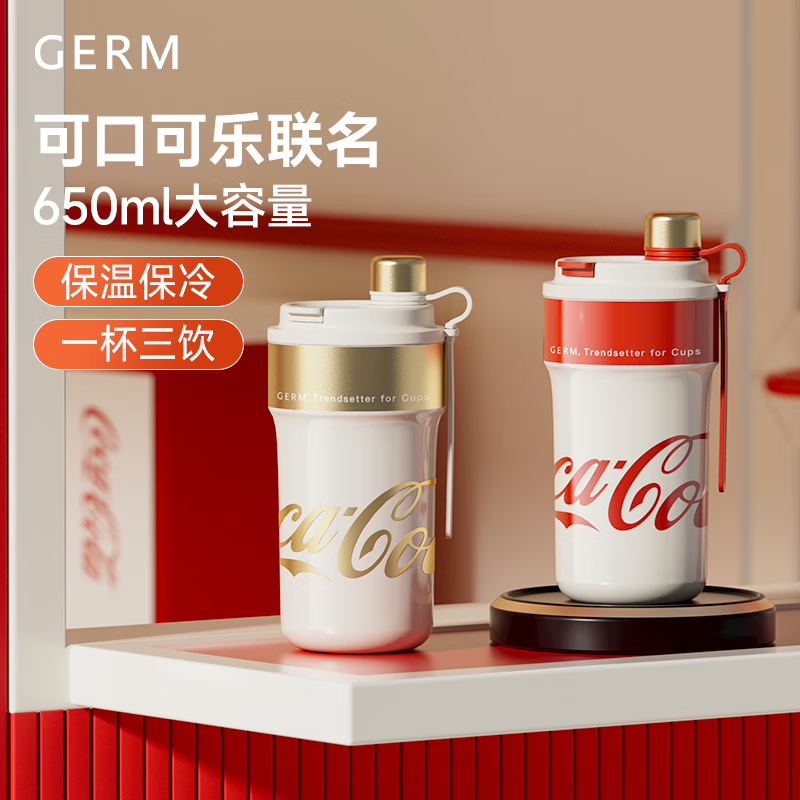 格沵（germ）可口可乐系列派派保温杯650ml