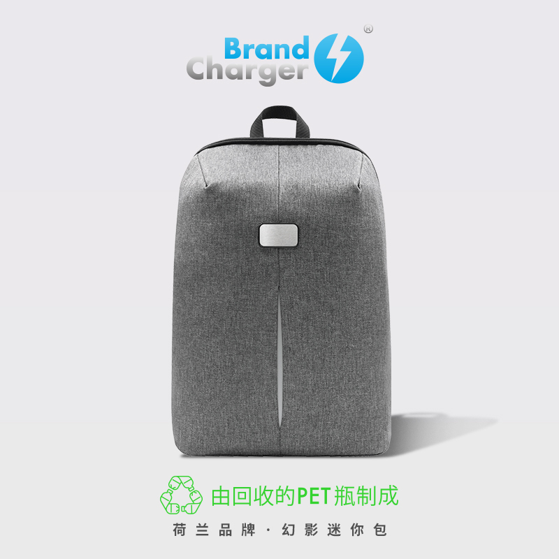 BrandCharger荷蘭環保品牌幻影迷你背包