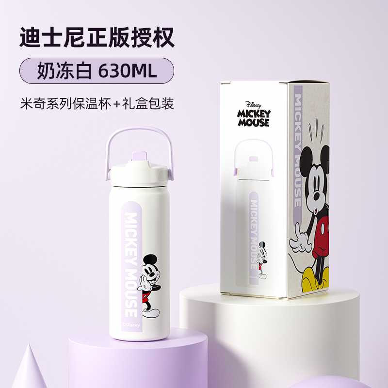 格沵（germ）米奇/唐老鸭系列轻氧运动保温杯630ml