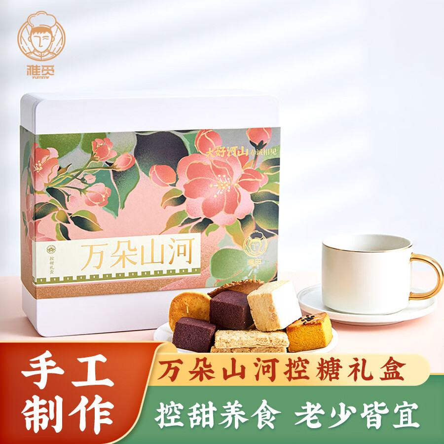 魏县雅觅万朵山河·控甜礼盒330g