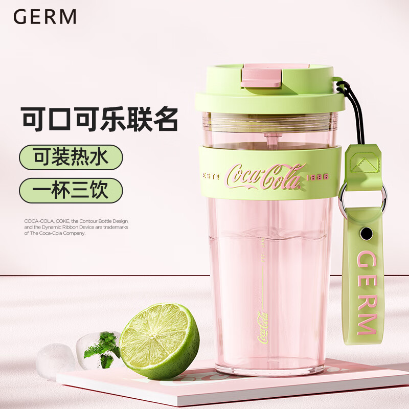 格沵（germ）可口可乐系列潮力闪耀水杯520ml