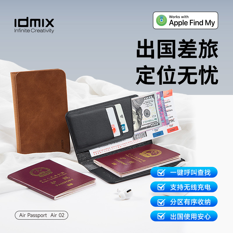 IDMIX智能定位护照卡包Air02