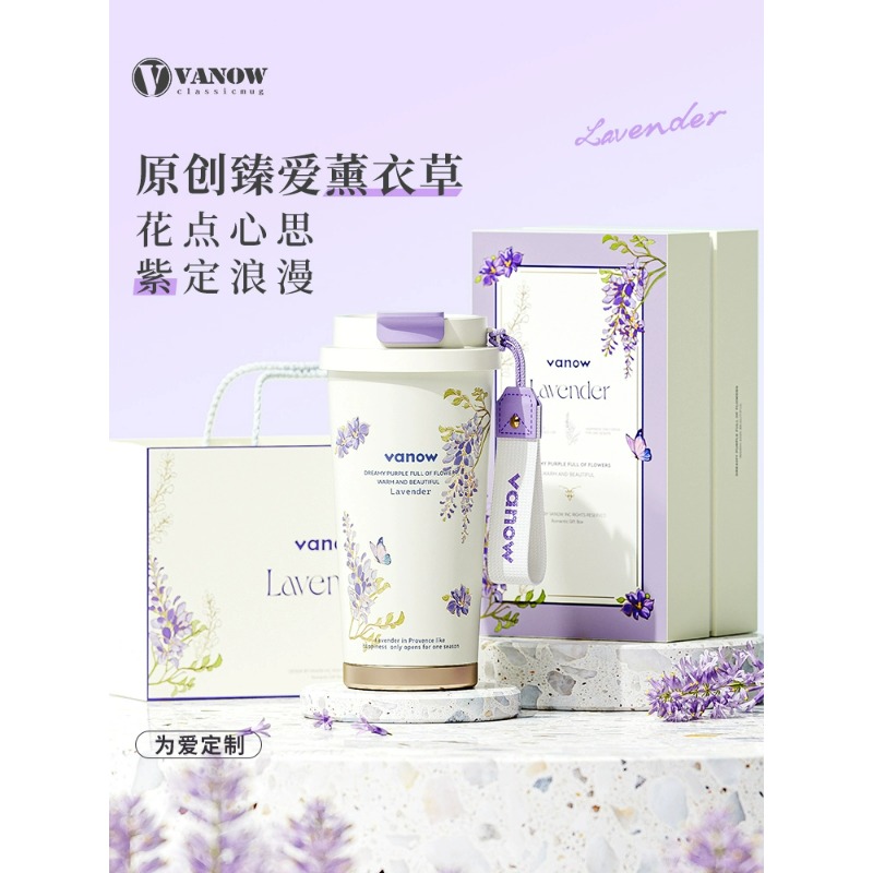 Vanow薰衣草系列咖啡杯不锈钢内胆500ml