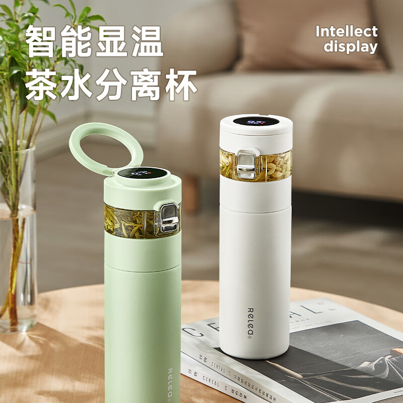 物生物茗香商务智能泡茶保温杯JV012432-0470