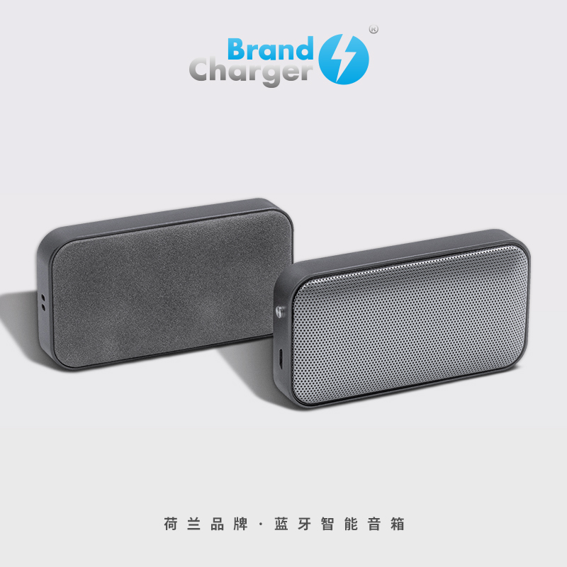 BrandCharger荷兰环保品牌智能蓝牙音箱